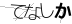 CAPTCHA